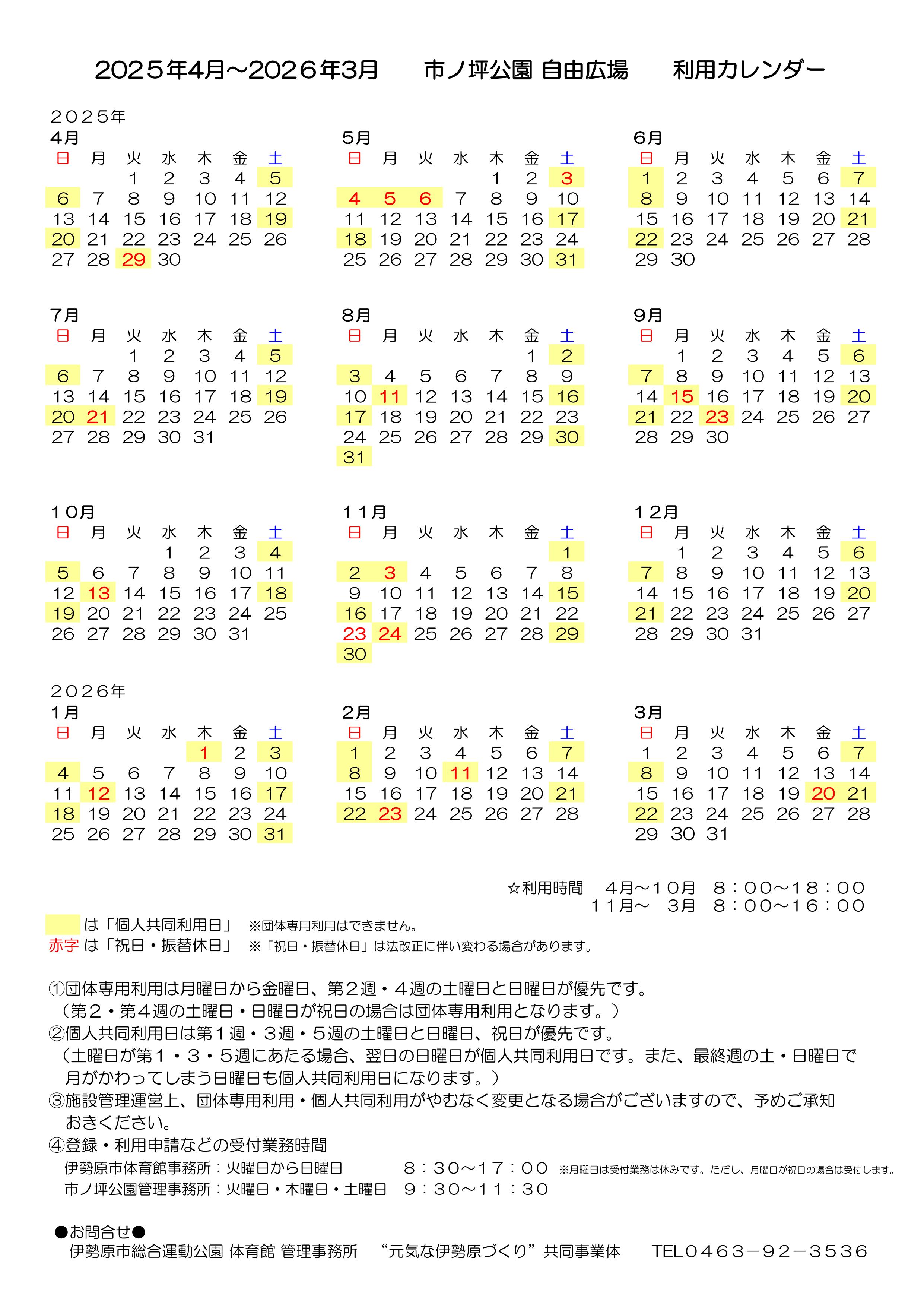 �s�m�؃J�����_�[