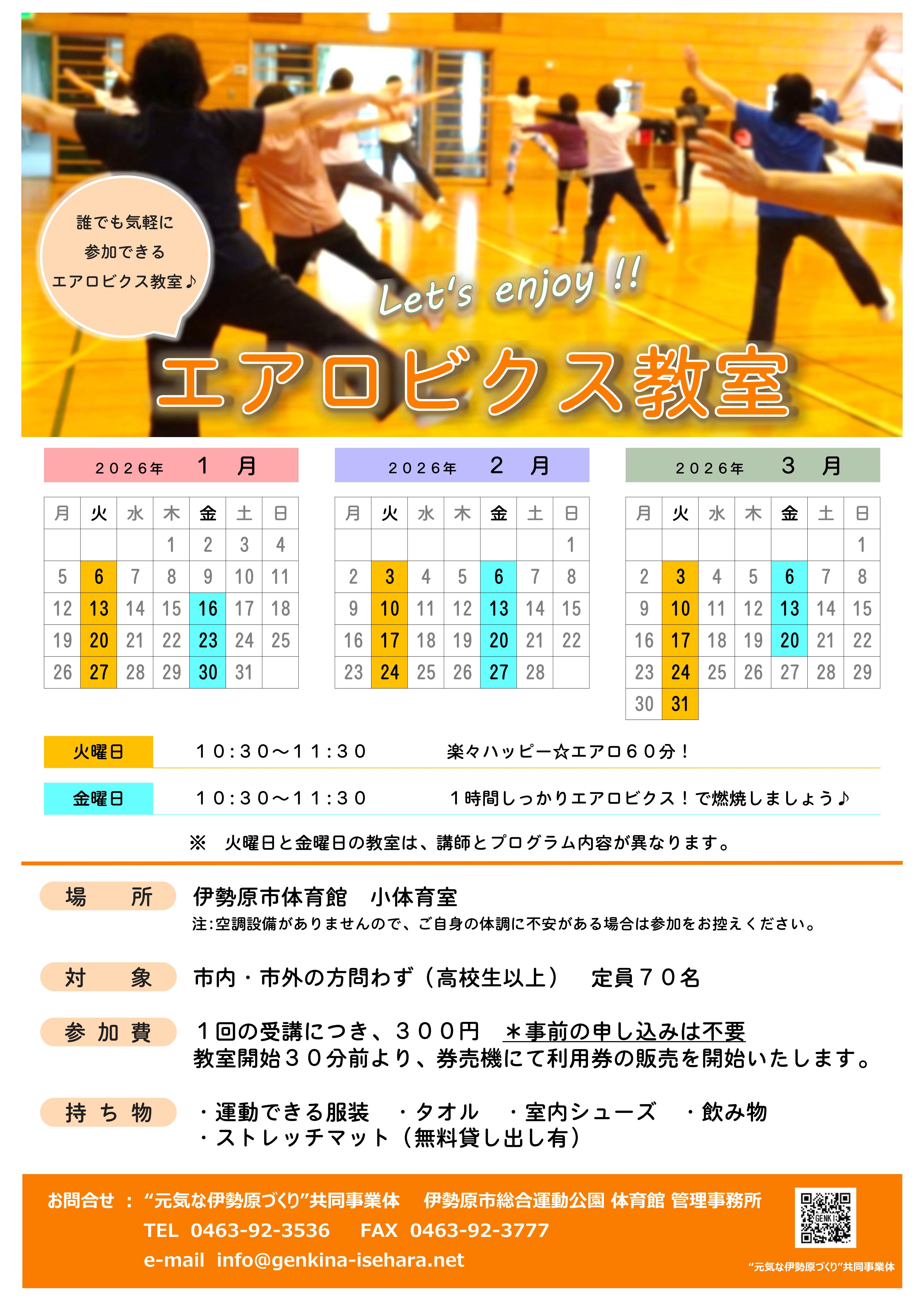 2026�N1���E2���E3���G�A���r�N�X����