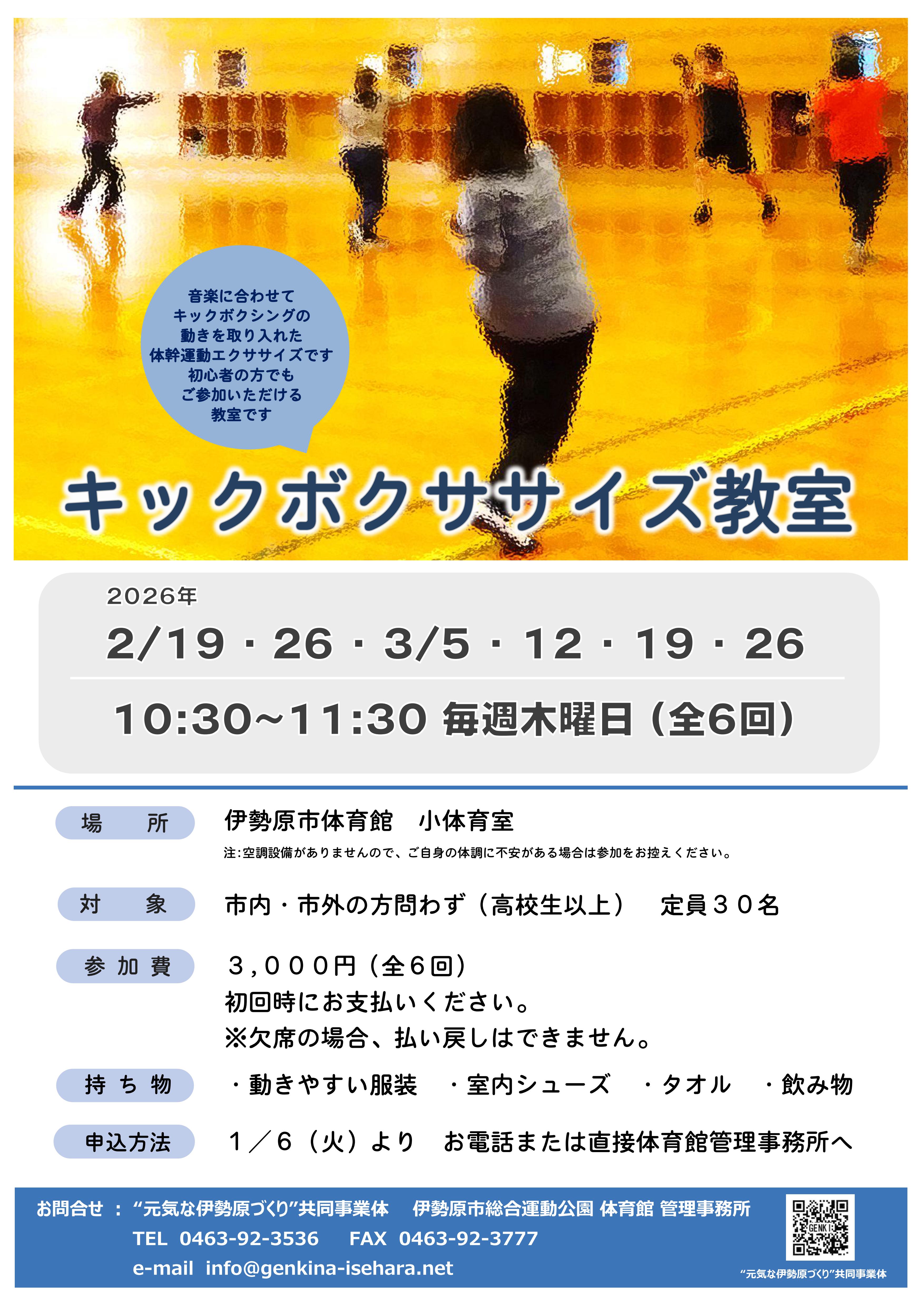 2026�N2���E3���L�b�N�{�N�T�T�C�Y����