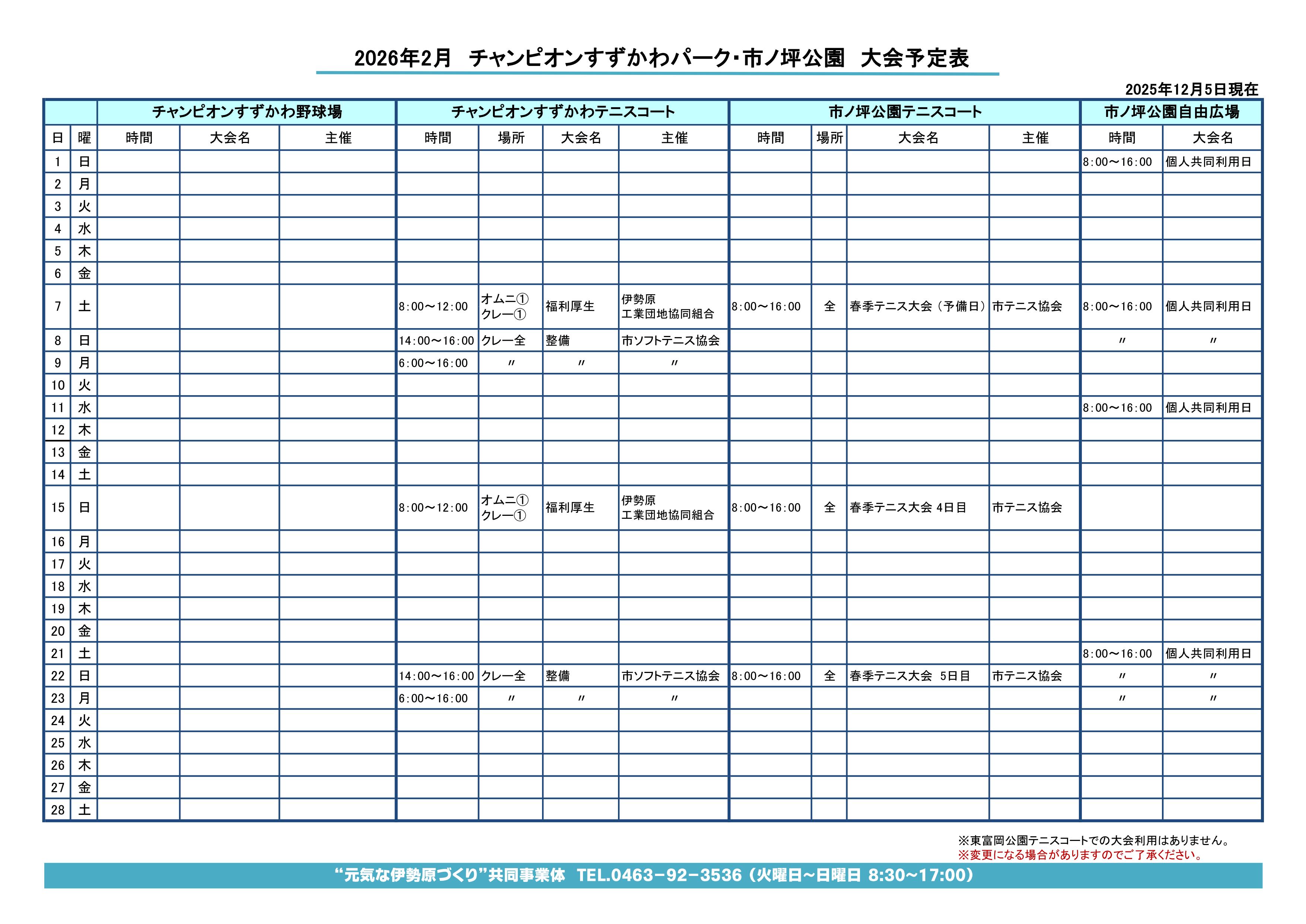 �`�����s�I���������퓙���\��\2��