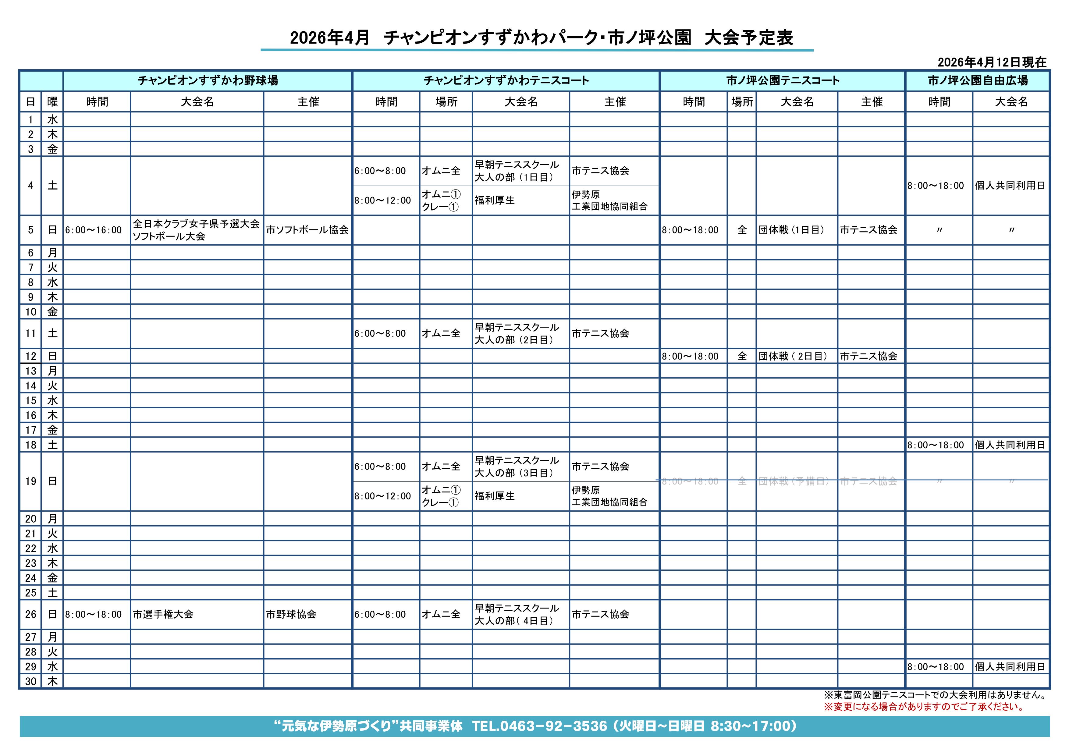 �`�����s�I���������퓙���\��\4��