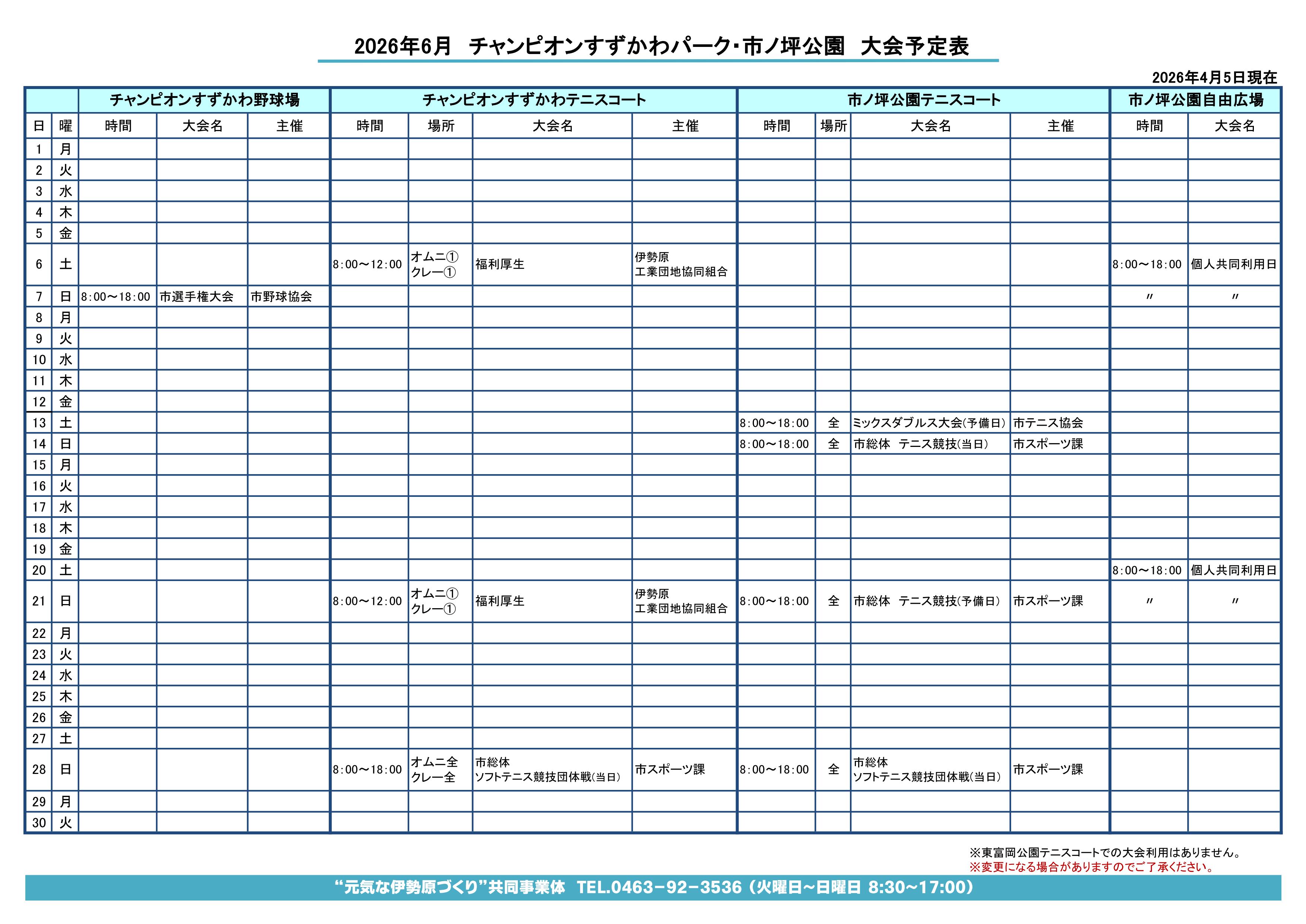 �`�����s�I���������퓙���\��\6��